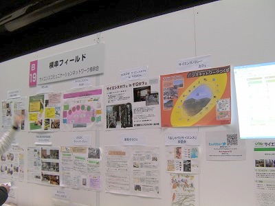 横串フィールド20101121