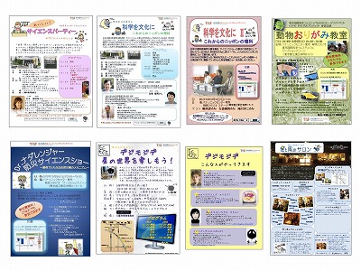 プロデュースチラシ一覧